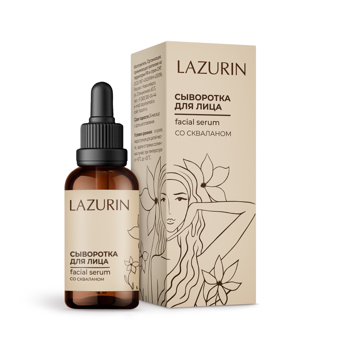 Сыворотка со скваланом для нормальной кожи лица