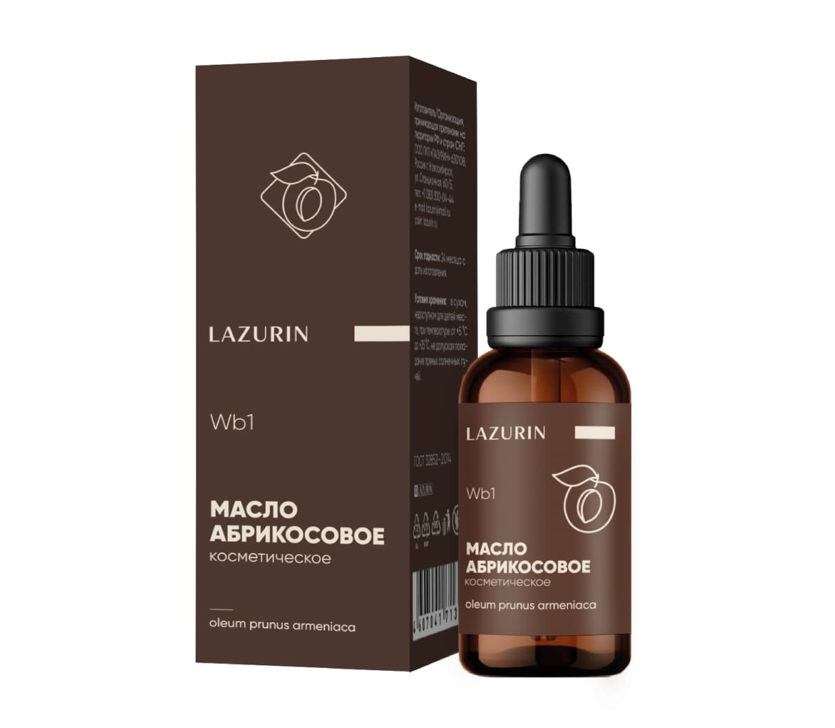 Масло косметическое АБРИКОСОВОЕ