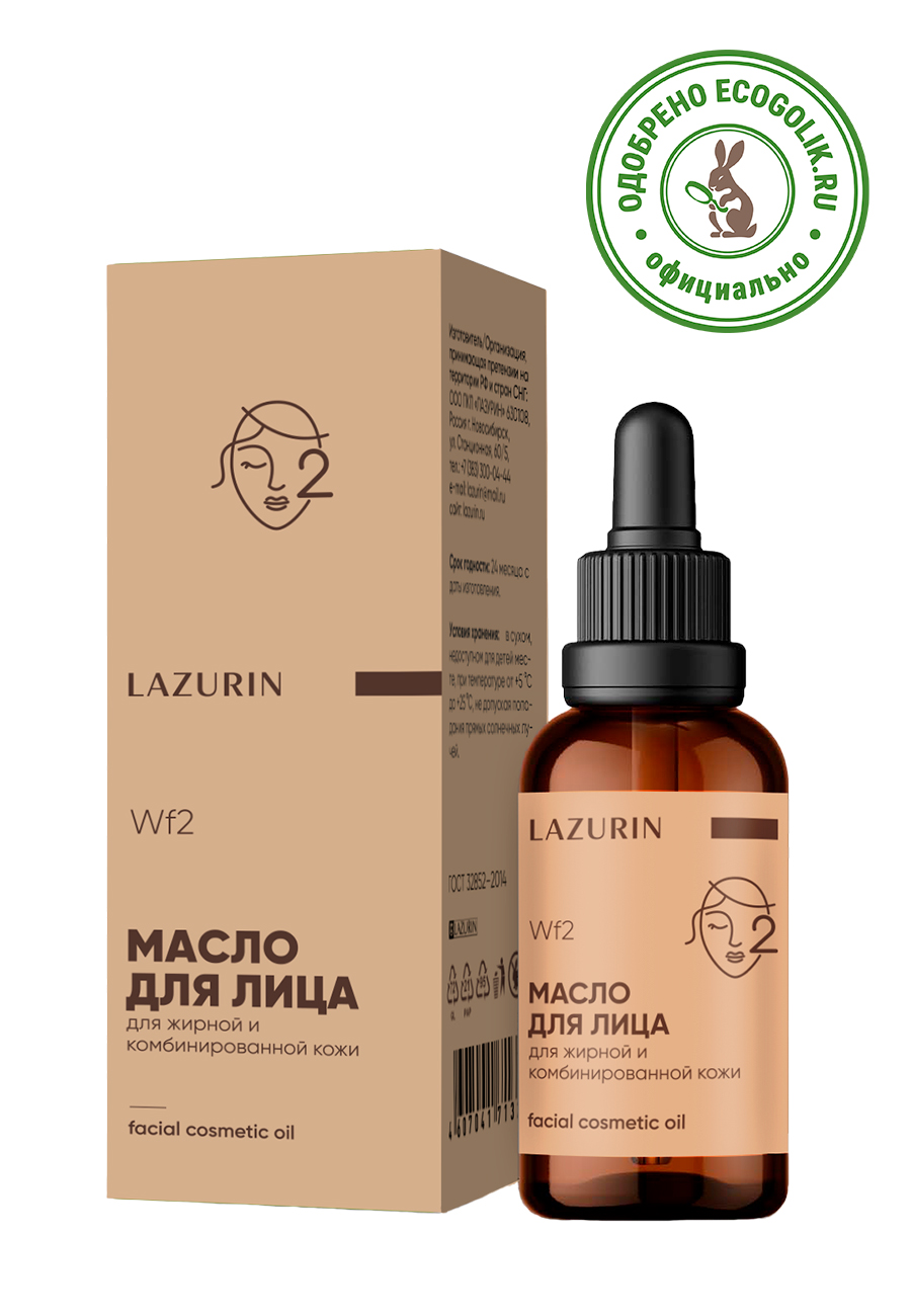 Масло для жирной и комбинированной кожи лица